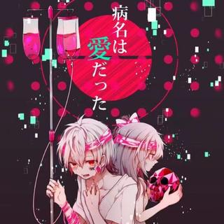 日语心碎歌集病名为爱