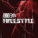 圈外FREESTYLE