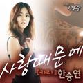 무사 백동수 OST Part.8