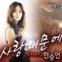 무사 백동수 OST Part.8专辑