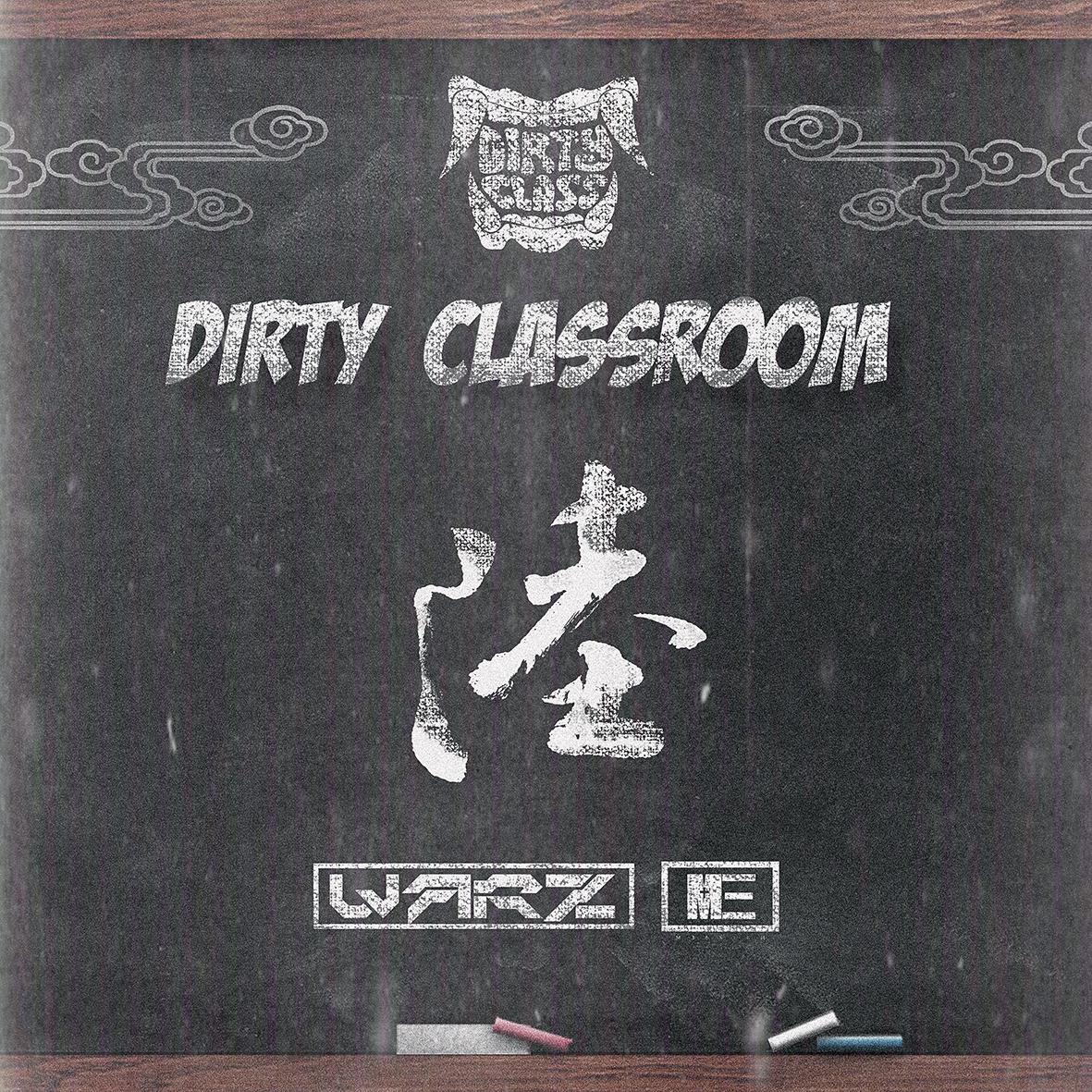 Dirty Class - Dirty Classroom 六