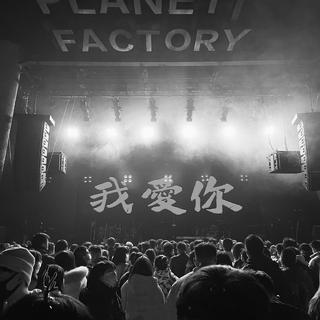 在耳机里听的乐队应该去现场见面
