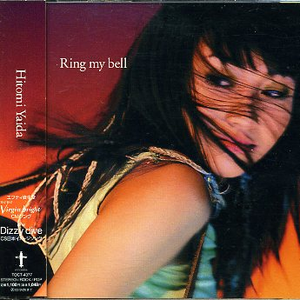 矢井田瞳 - RING MY BELL