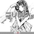 FLCL Original Sound Track & Drama CD2: King of Pirates