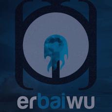 erbaiwu