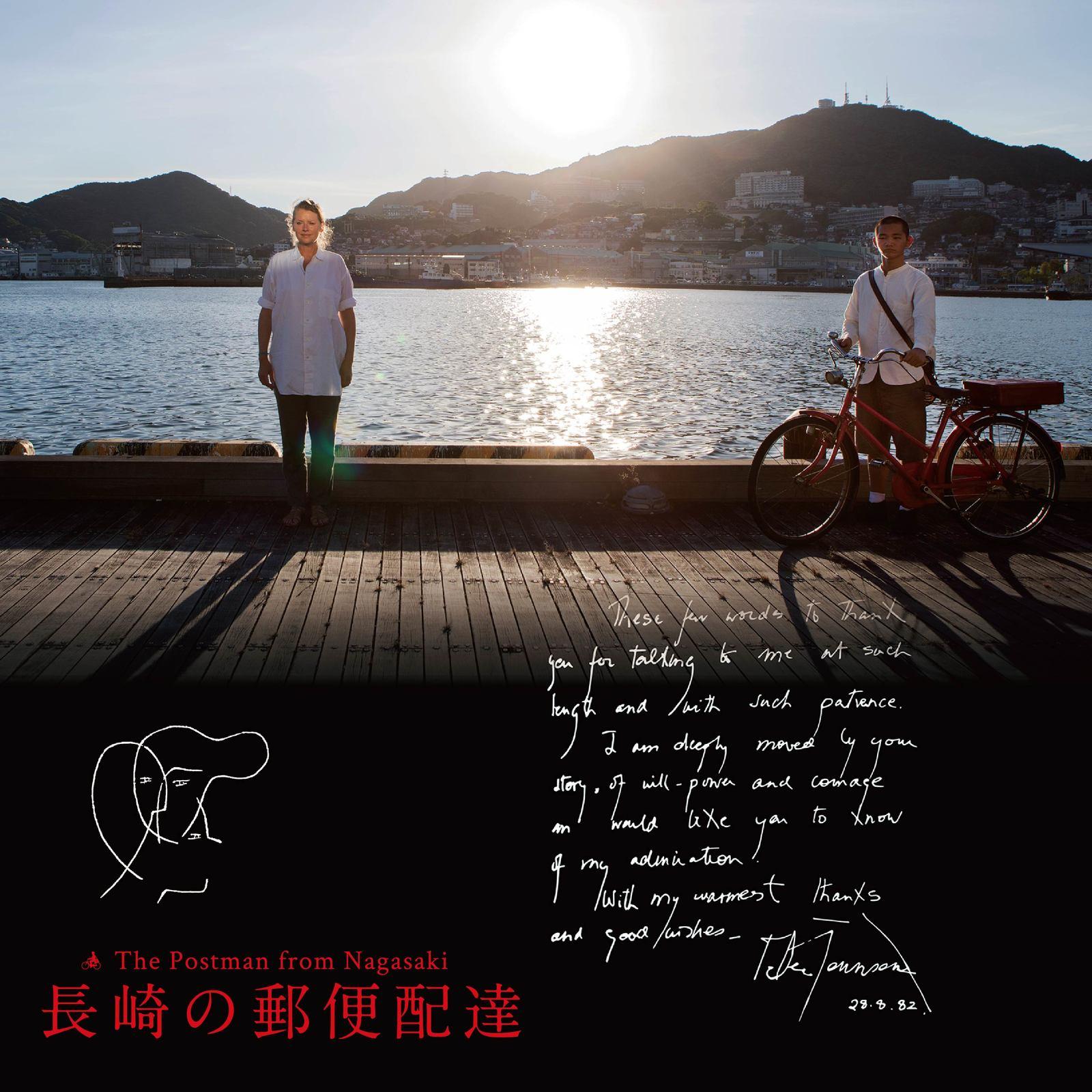 長崎の郵便配達 Original Soundtrack