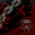 设宴