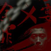 设宴