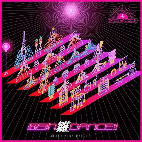 湯冷ます(オリジナルカラオケ)