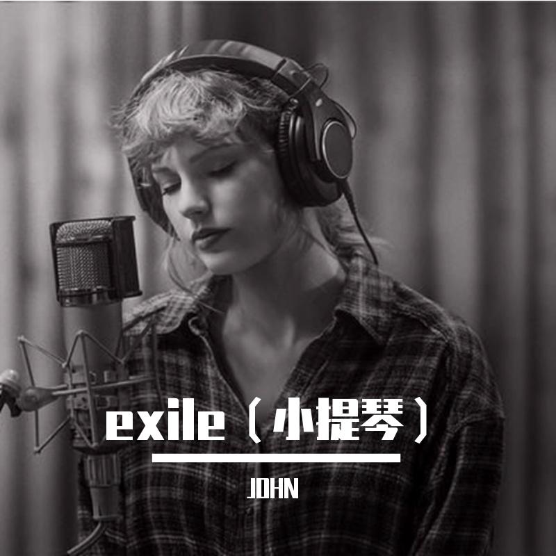 exile（小提琴）