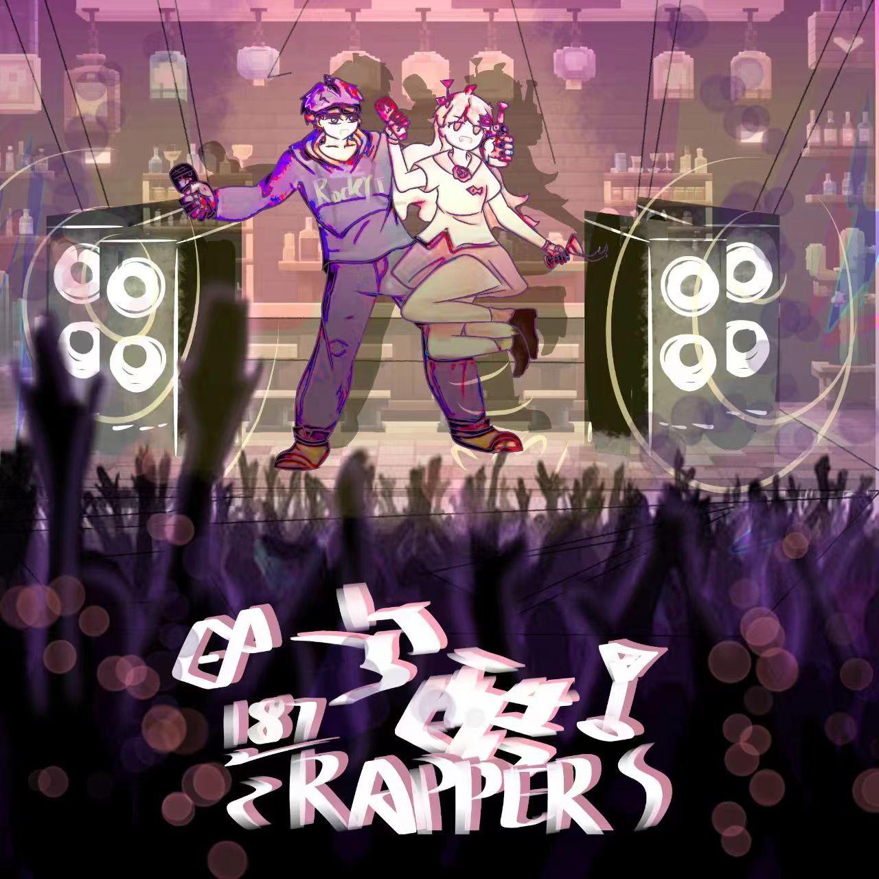 187冷酷rapper