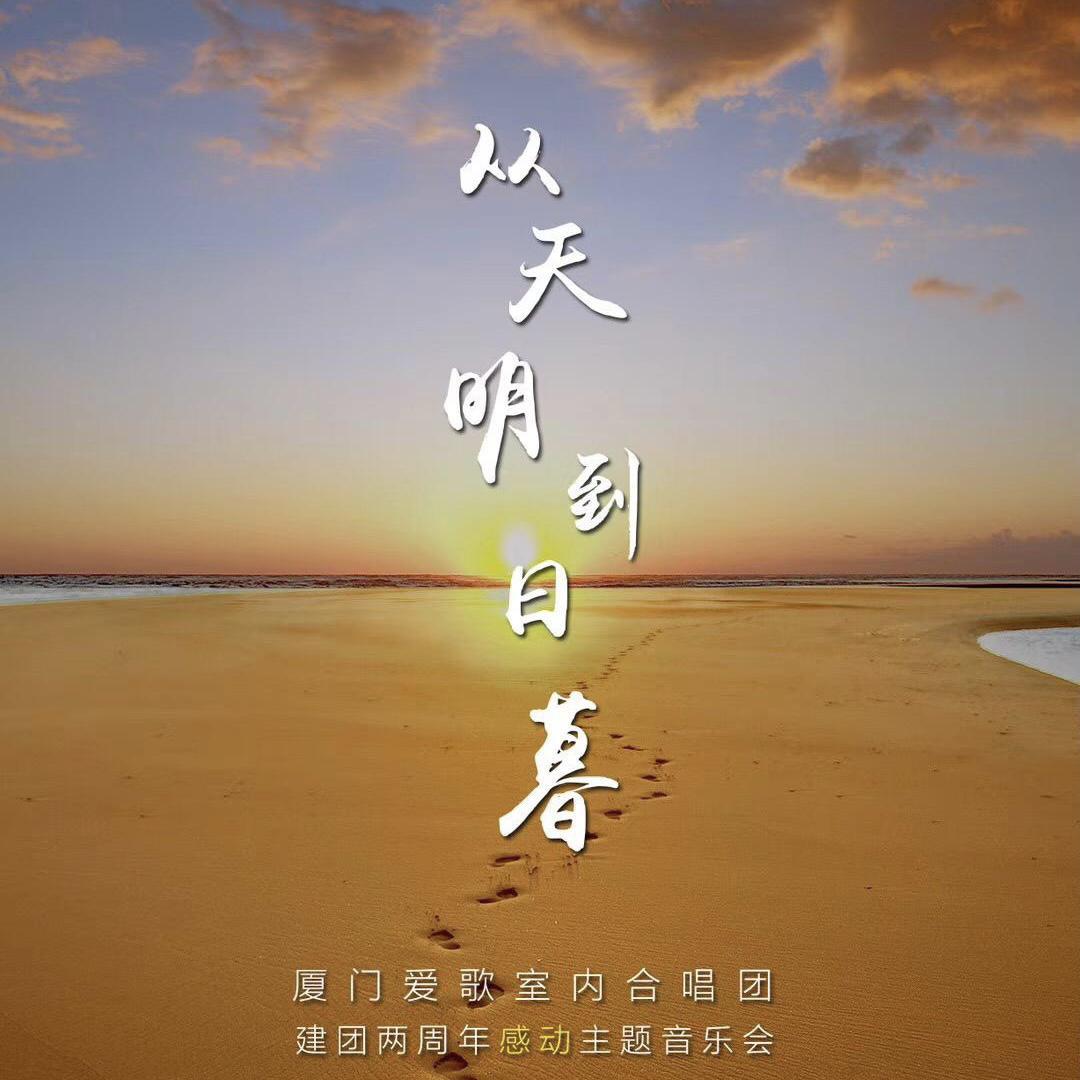 从天明到日暮