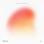 계절의 이름
