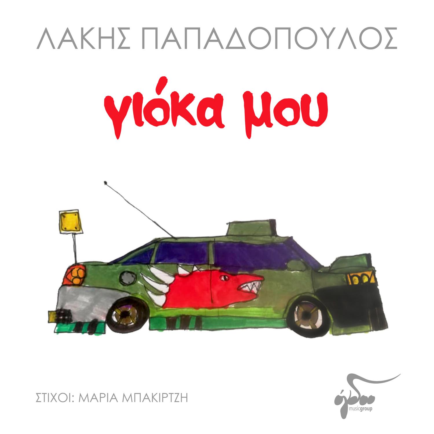 Gioka Mou