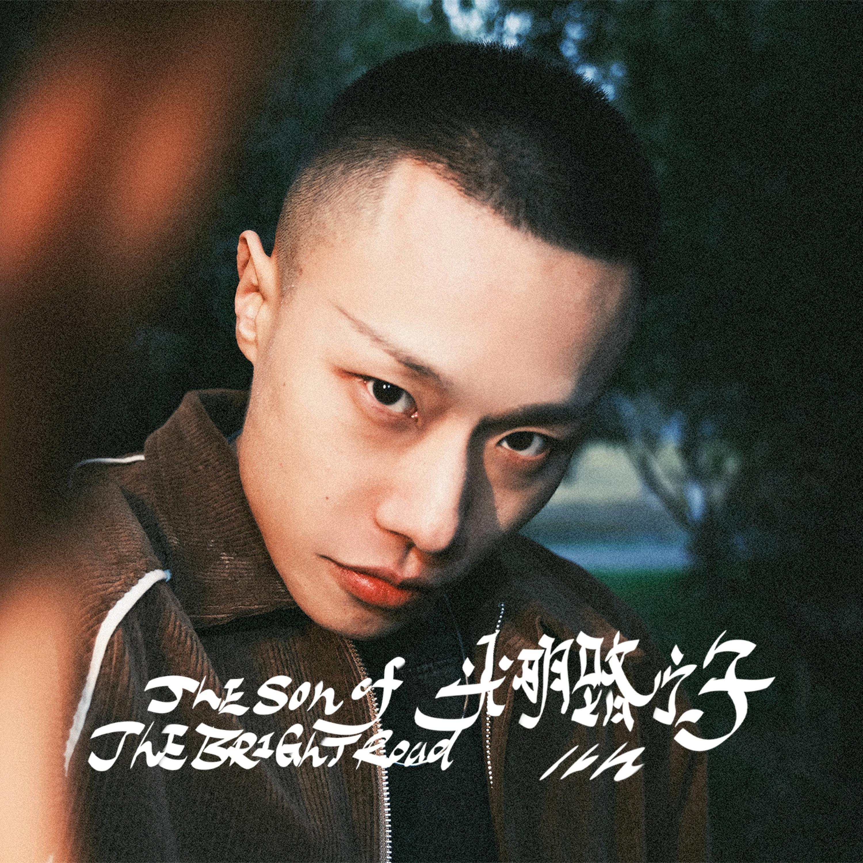 下午 Feat.Coin阿多