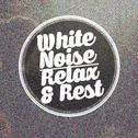 White Noise: Relax & Rest专辑