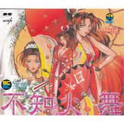 SNK Characters Sounds Collection Vol.6 不知火 舞