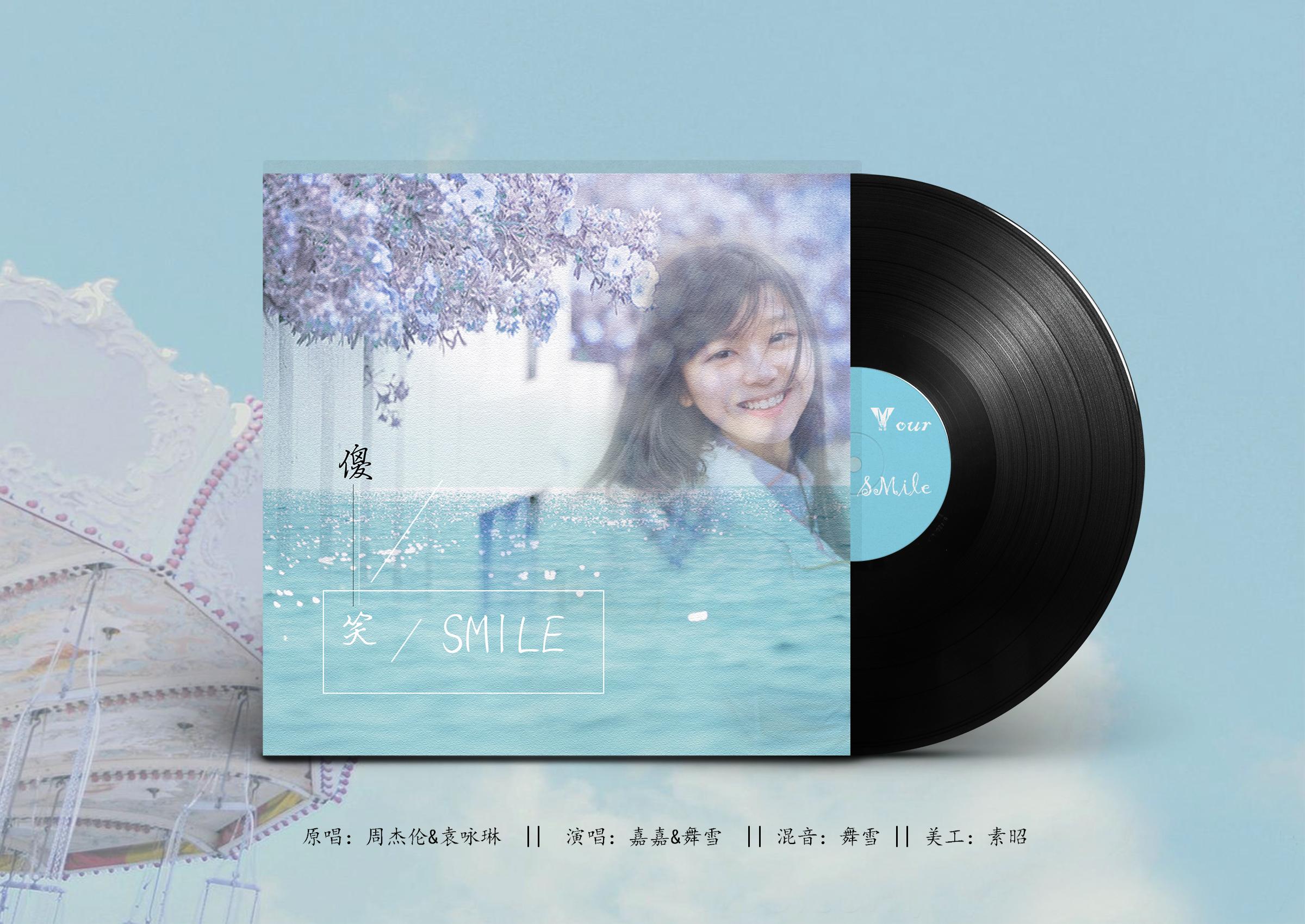 嘉雪流行翻唱辑