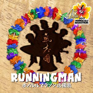 RUNNING MAN （原版立体声）