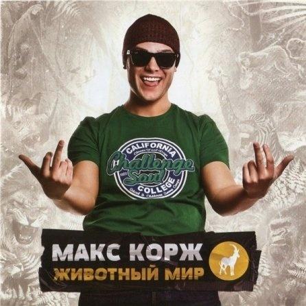 Живой мир