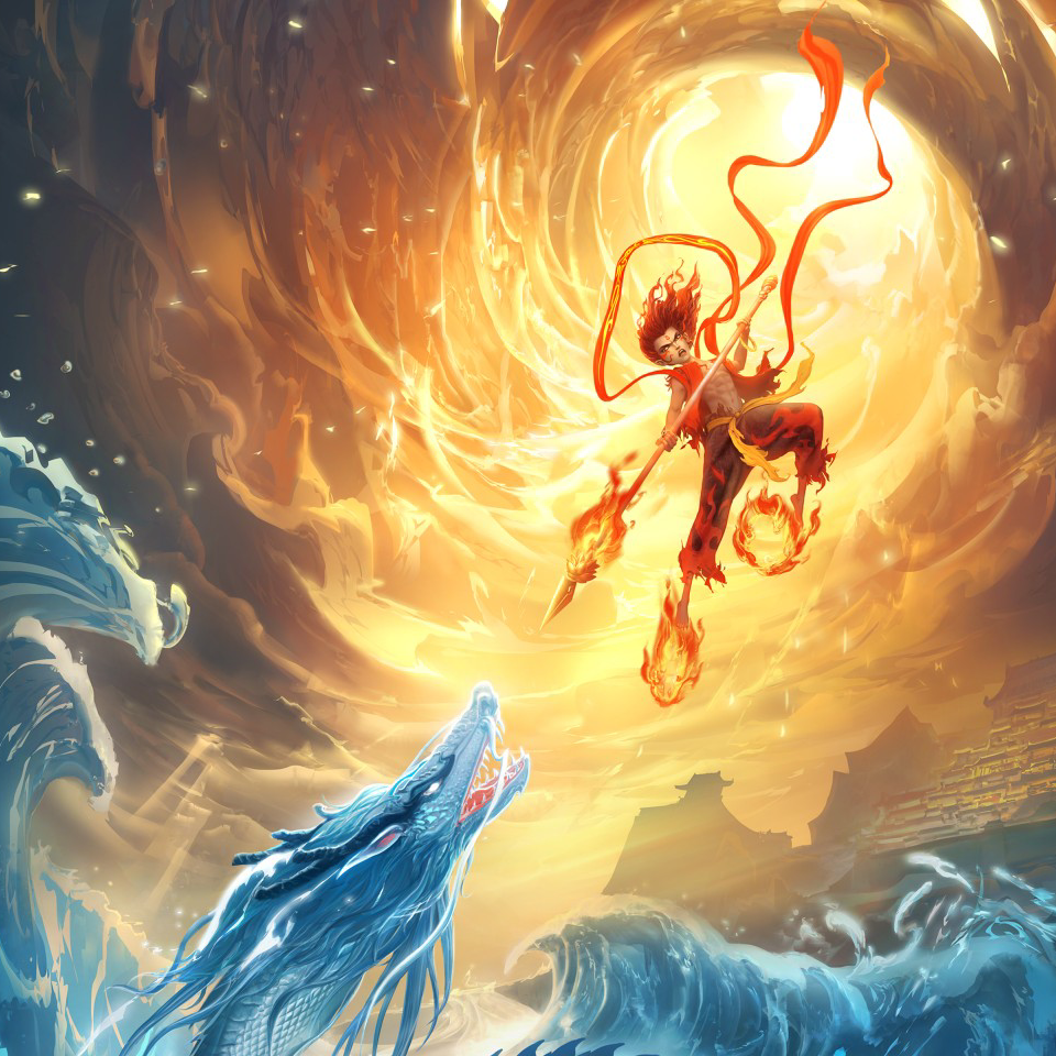 与子同泽——《哪吒之魔童降世》