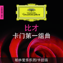 Bizet: Carmen Suite No.1专辑