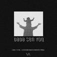dada sen yoq