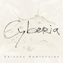 Cyberia