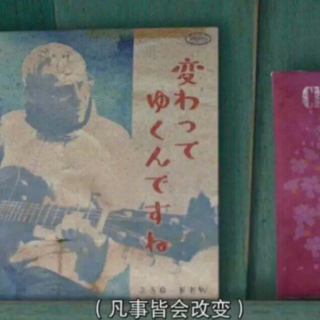 初听不识曲中意，再听已是曲中人