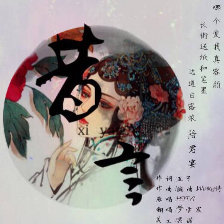 昔言专辑