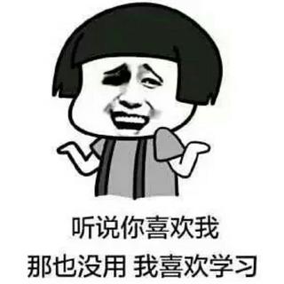知新而温故-