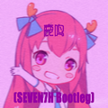 鹿鸣（SEVEN7H Bootleg）