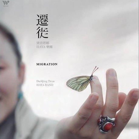 HAYA樂團 哈雅