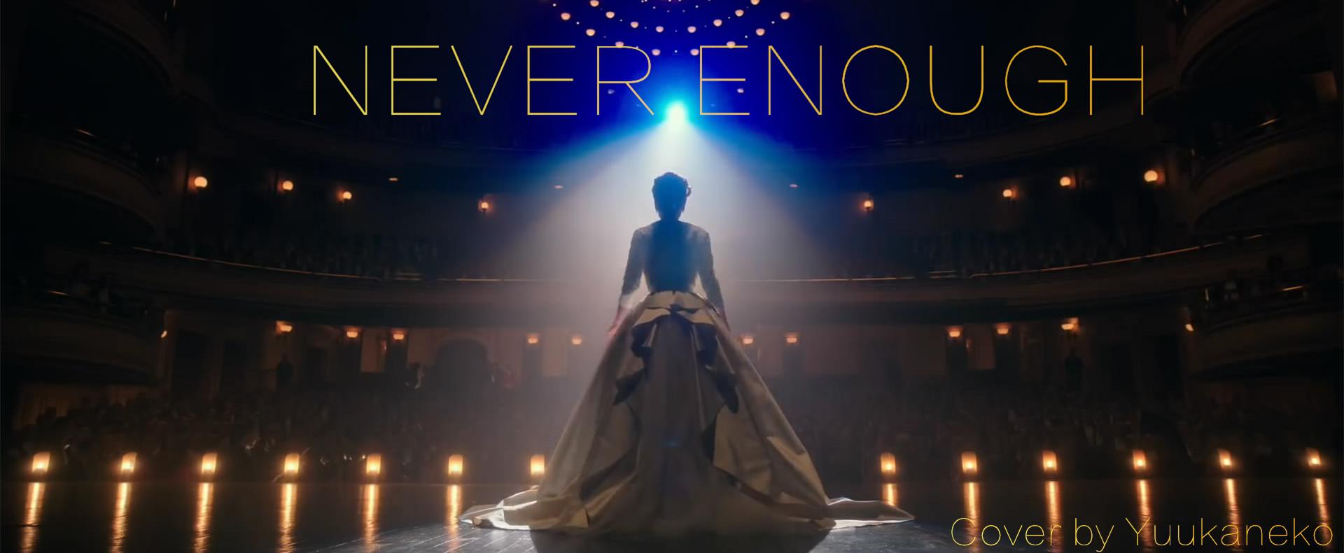 Never Enough