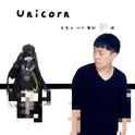 Unicorn（核心独角兽）专辑