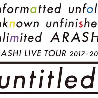 ARASHI LIVE TOUR 2017-2018 「untitled」