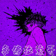 Phonk D