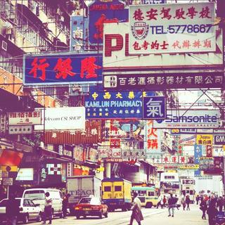 HongKong·香港乐队集°狮子山下一座围城