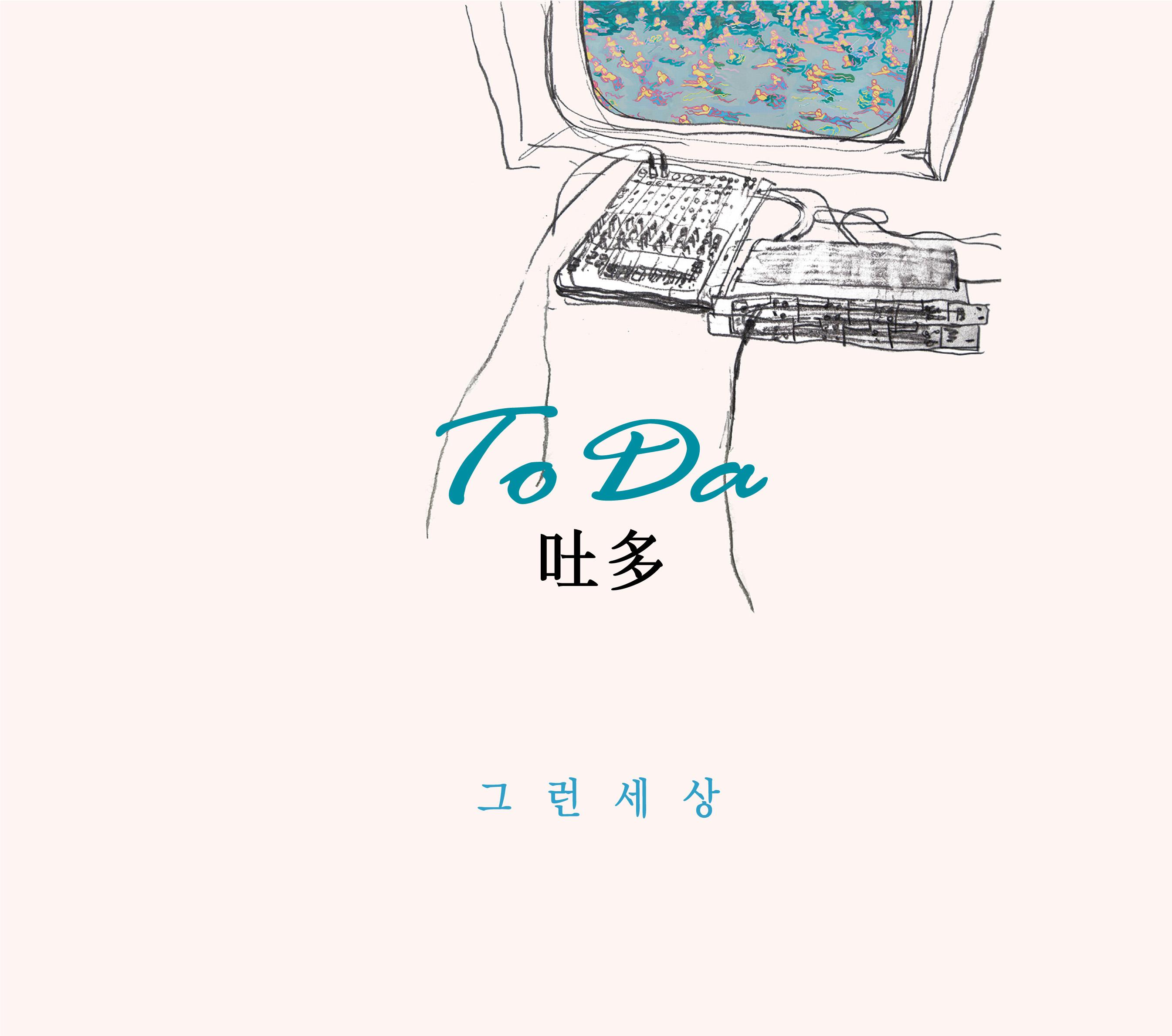 그런 세상