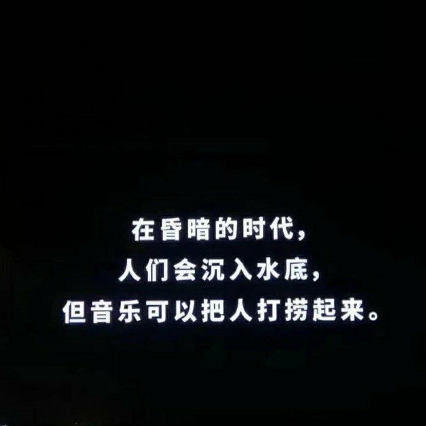 难过的话不要多说，听听后摇吧