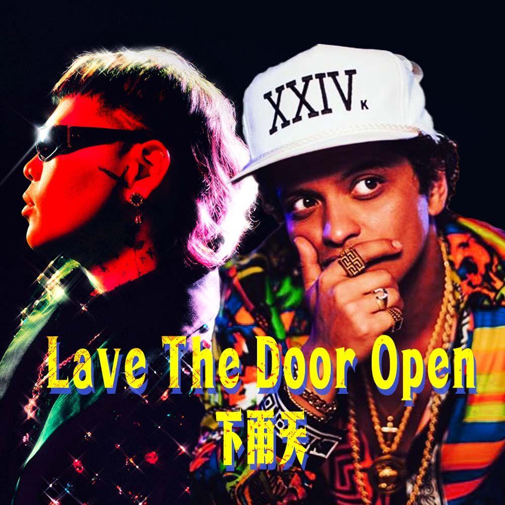 下雨天 x Leave the door open