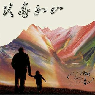 闽南语亲情系列 知恩感恩┃河洛话