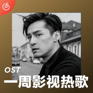 [一周影视热歌] 胡歌献声电影 南方车站的聚会
