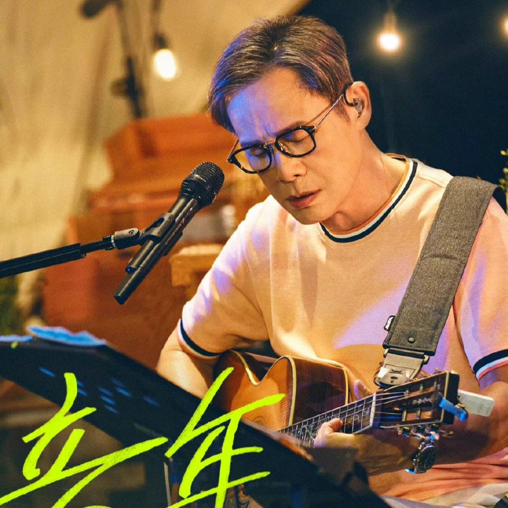 罗大佑《童年》线上演唱会曲目合集