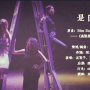 是白【Bim Bam Boum】