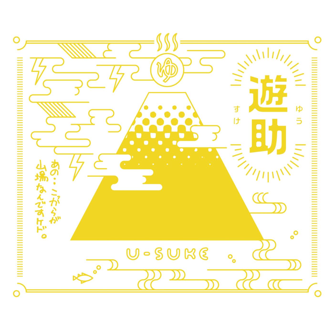 あの・・こっからが山場なんですケド。