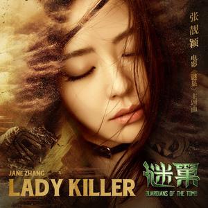 张靓颖 - Lady Killer （降2半音）