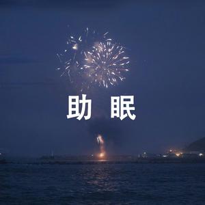 《守望一生》（苗强老师曲） （降6半音）