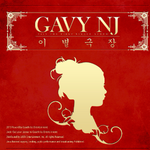Gavy NJ - 离别剧场 [原版]