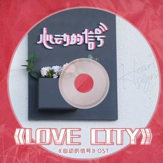 心动的信号第三季‖BGM时间顺序